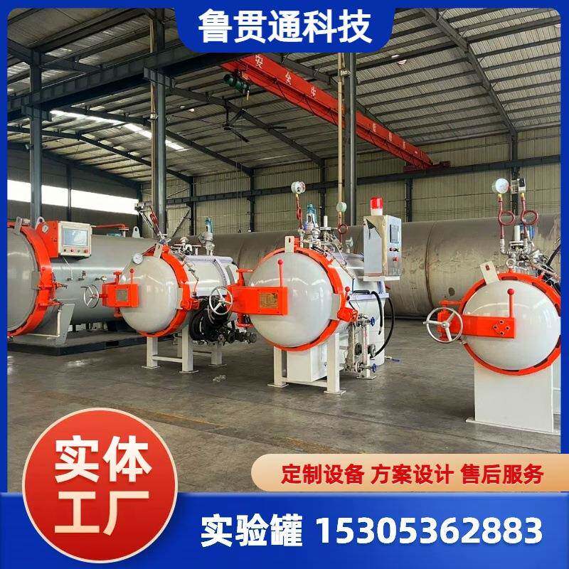 树脂材料浸渍罐PEEKPPS材料高温加压罐航模材料汽车机盖试验釜