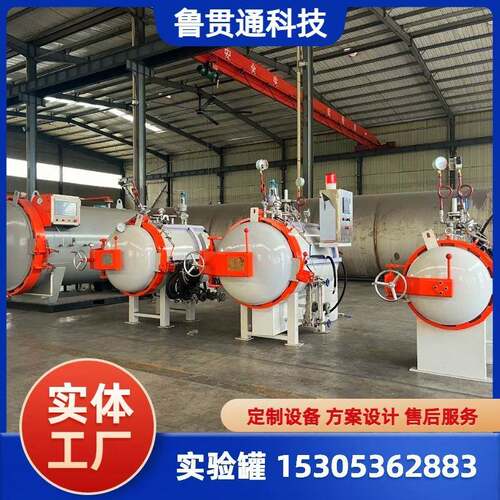 树脂材料浸渍罐PEEKPPS材料高温加压罐航模材料汽车机盖试验釜