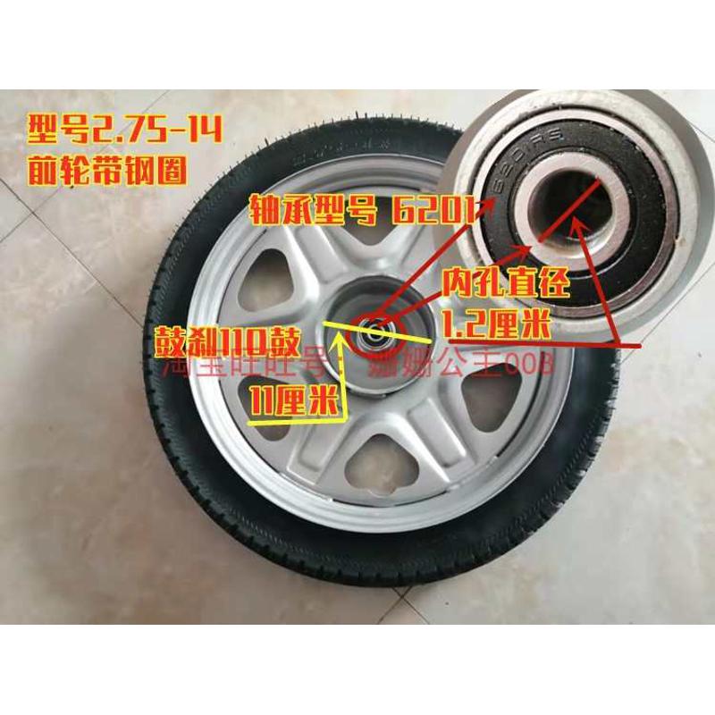 电动车2.75-14实心胎300-12前后轮胎12、14寸免充气橡胶耐磨轮胎