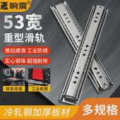 53宽加厚加长重型工业滑轨房车楼梯抽屉托底轨道静音缓冲三节导轨