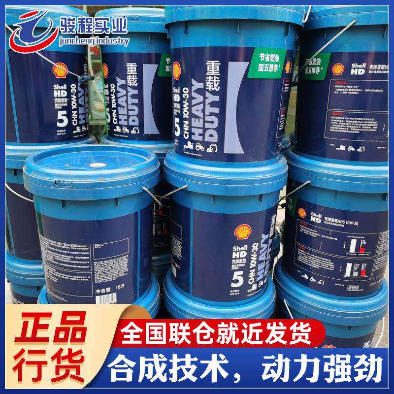 厂家HD5柴机油 10W-30重负荷柴油机油工程车货车挖掘机柴机油