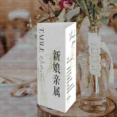 定制款简约风婚宴席位卡订婚桌卡宴会台卡宝宝宴桌牌商务年会宴席