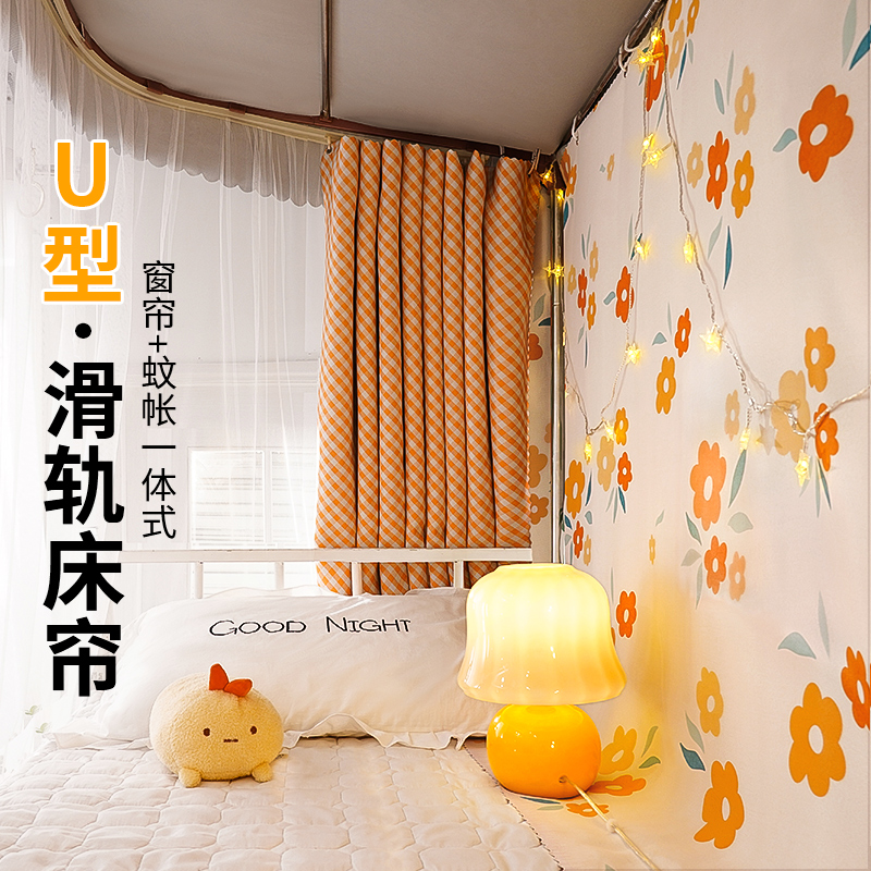 u型轨道支架学生宿舍床帘蚊帐一体式上铺强遮光上下铺通用寝室全