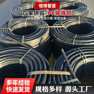 PE穿线管路灯地埋黑色PE塑料给水管PE排污水管PE拖拉穿线管穿线管