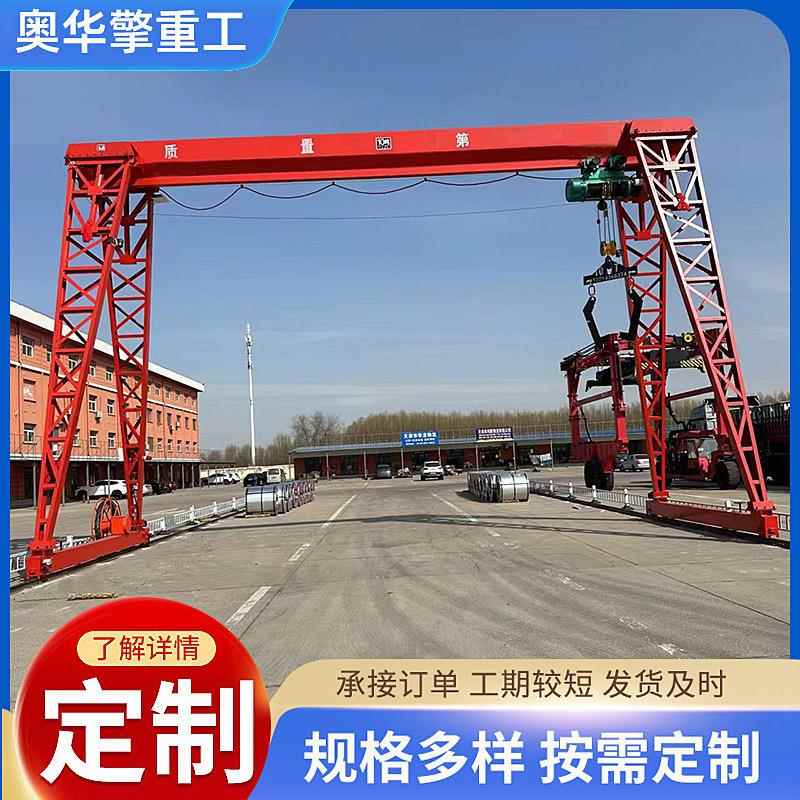 龙门吊起重机供应厂家5吨10吨上包下花门式起重机花架龙门吊