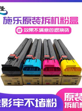 施乐7780原装碳粉 墨粉盒适用于复印机与打印耗材