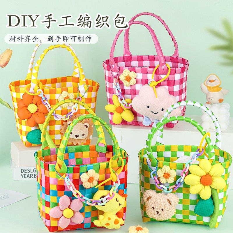 彩色编织手提篮子diy手工材料包幼儿园菜篮托 托特包藤编袋亲子活