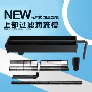 ..鱼缸过滤盒槽桶上滤过滤槽水族箱上置上部过滤器上过滤滴流盒-