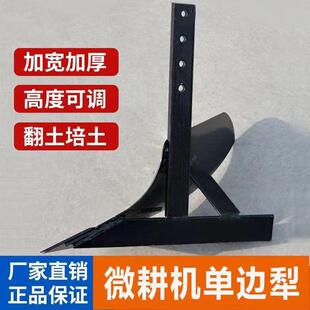 铧犁新款单边犁开沟犁翻土犁两用手扶微耕机配件大全老式人工零件