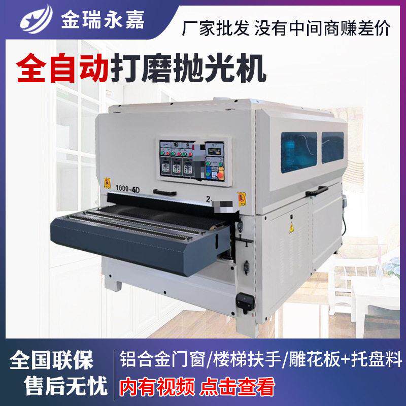 双面全自动打磨抛光机木工机械底漆实木板多层板雕刻板毛刺打磨机