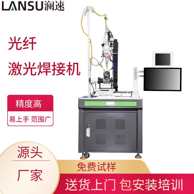 珠宝首饰全自动光纤激光焊接机不锈钢模具金属电焊机高效焊点焊机