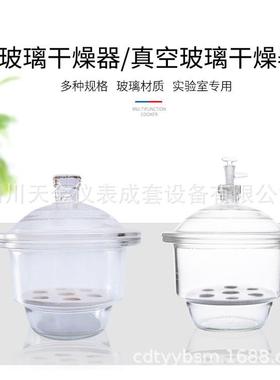 干燥皿白色干燥器棕色干燥器透明玻璃真空干燥器实验器材240mm