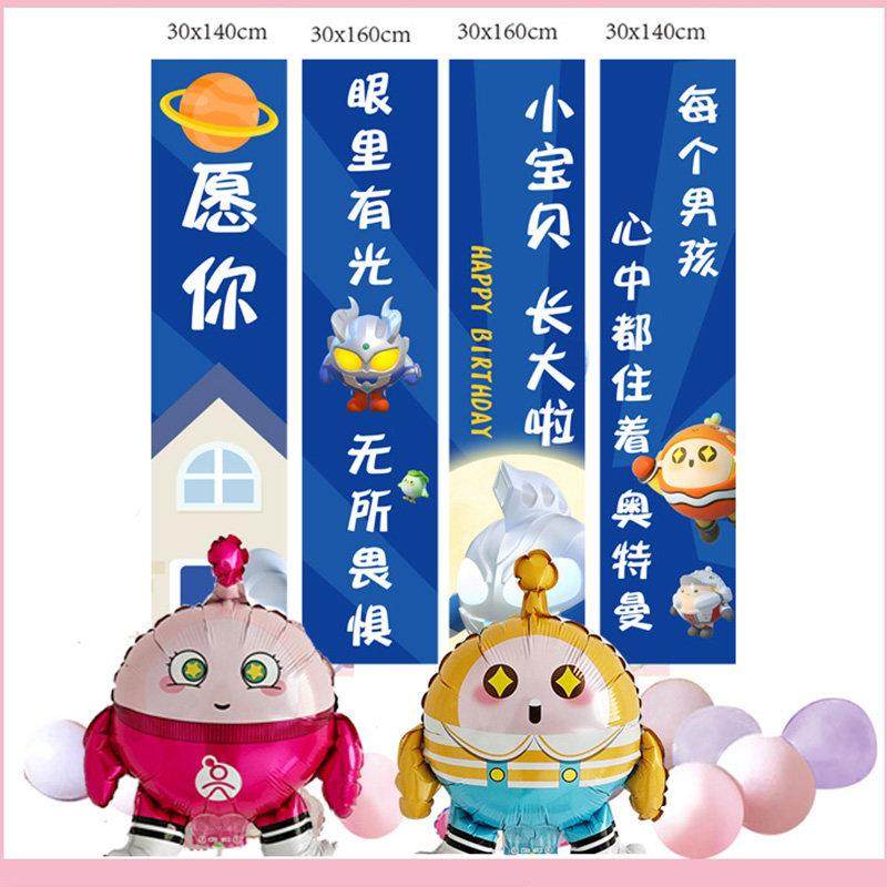 蛋仔周岁生日布置装饰男孩女孩背景墙条幅挂布场景儿童十岁派对,节庆用品/礼品,气球,淘宝优惠券,粉丝福利购,淘宝优惠卷