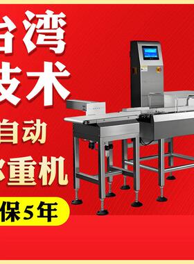 金检重检一体机食品百货铝箔包装全金属重量检测自动称重分选机