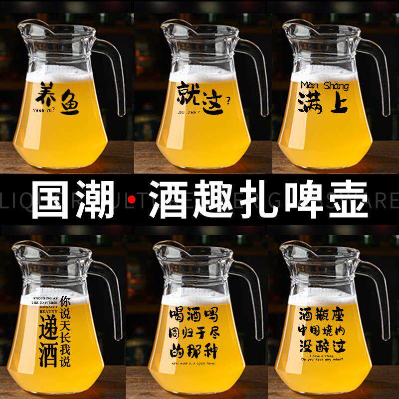 商用大冷水壶鸭嘴式啤酒杯玻璃冷水壶 大号生啤容器 扎啤机配套壶