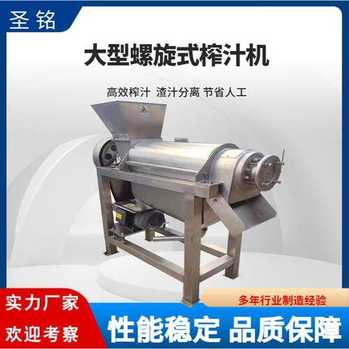 沙棘果石榴青柿子刺梨榨汁机 工业榨汁机 螺旋榨汁机 生姜榨汁机