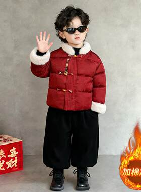 拜年服男童新中式唐装汉服冬季加厚儿童红色国风棉服套装男孩冬装