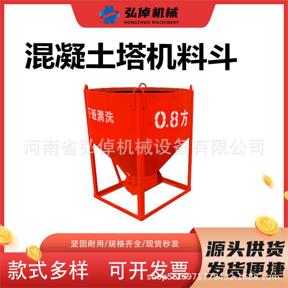 2.5立方圆形料斗建筑工地水泥砂浆塔机料斗方斗砖斗灰斗加厚料斗