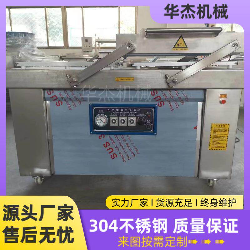 华杰600型三文鱼龙利鱼抽真空包装机大型双室鱼丸保鲜封口机