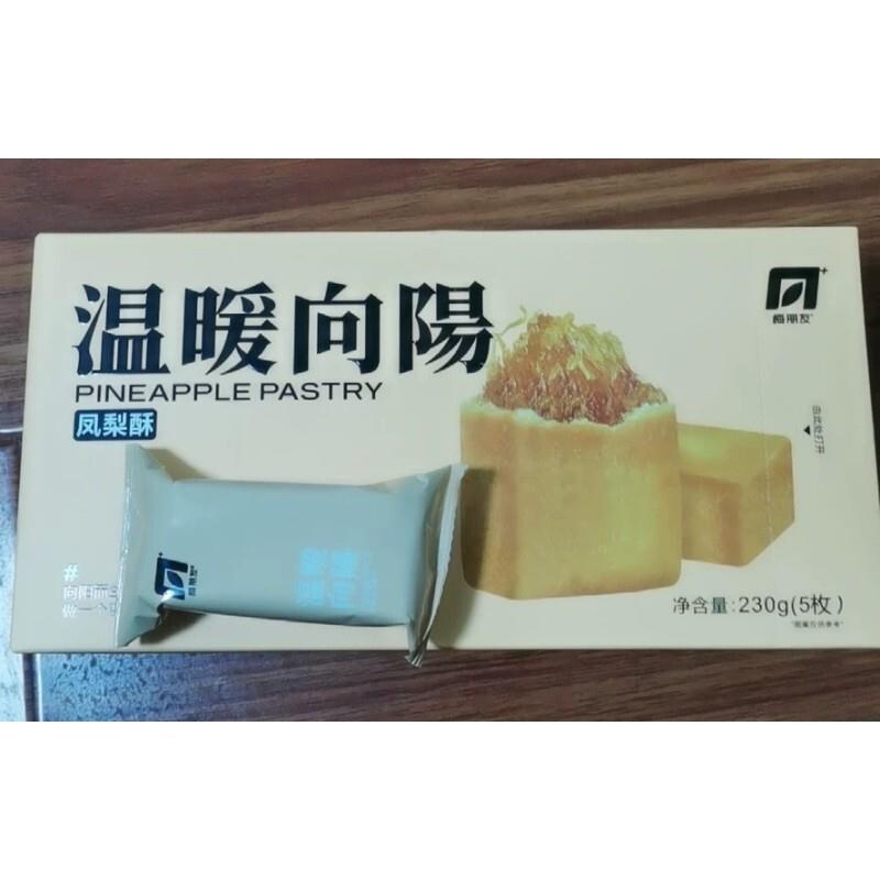 新货梅朋友凤梨酥老胡土凤梨酥休闲零食糕点心果肉黑凤梨酥福建特