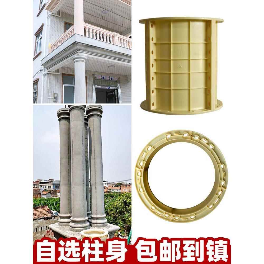 罗马柱子柱身模具光面圆柱配件模型别墅大门圆形欧式装饰塑料模板