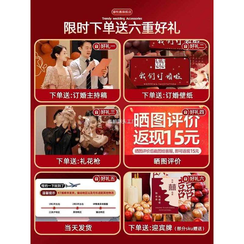 订婚宴布置装饰场景背景墙kt板全套2025新中式简约高级感摆件套餐