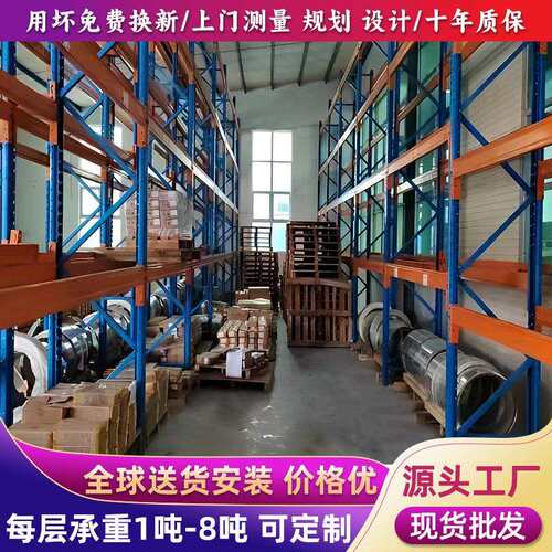 厂家横梁货架高位立体仓库重型货架仓储货架车间加厚五金货架