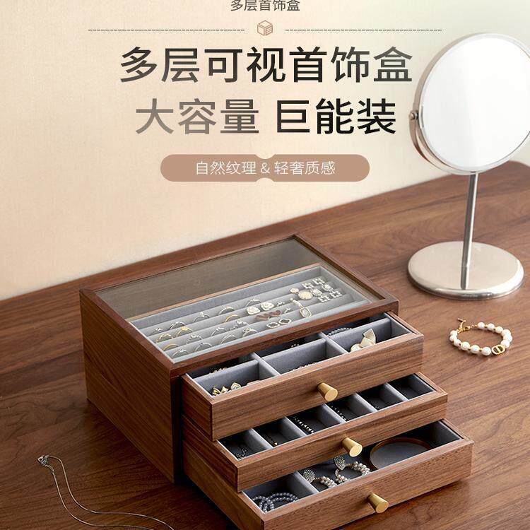 首饰盒收纳盒实木质高档精致手饰耳环项炼覆古结婚礼物多层抽屉