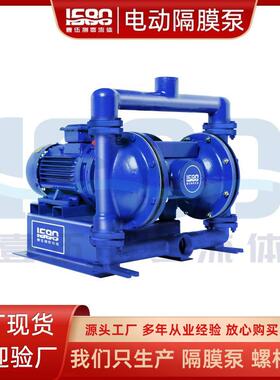 DBY电动隔膜泵DBY-10污水隔膜泵DBY-15铸铁电动隔膜泵