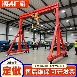 小型电动龙门架无轨道万向轮移动简易龙门架2吨吨龙门架起重机