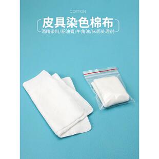 采购产品染色布，棉，纯棉，手工皮革制品染色布，酒精染色，防染