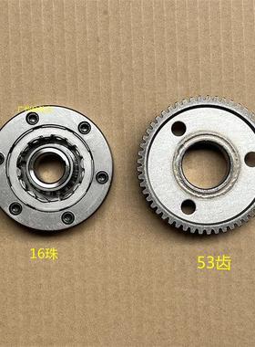 望江金浪新本五本仿UY125仿K44踏板摩托车/超越离合器/启动盘总成