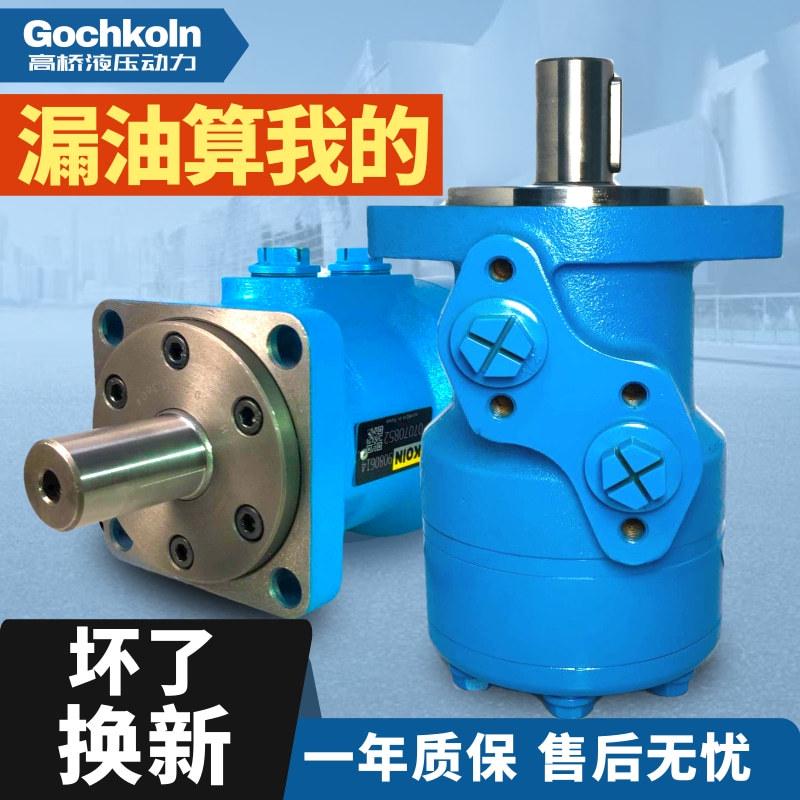 摆线液压马达BMR/BM2-50 400 250 160正反转高速低速大扭矩油马达