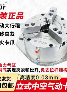 比优特立式中实三爪气动卡盘中空BK200SL/KL数控车床加工中心夹具