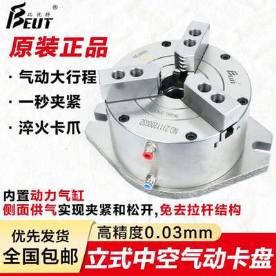 比优特立式中实三爪气动卡盘中空BK200SL/KL数控车床加工中心夹具