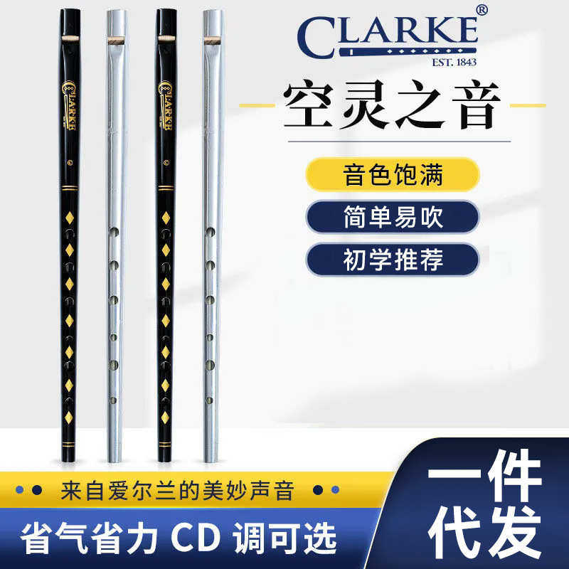 英国Clarke 克拉克锡笛 爱尔兰哨笛 初学演奏 传统型锡笛 D调C调