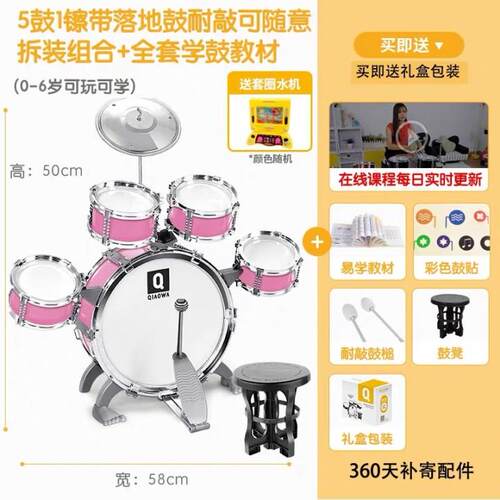 高档儿打童6架子鼓爵士鼓音乐玩具击乐器男宝宝早教益智3-女岁初