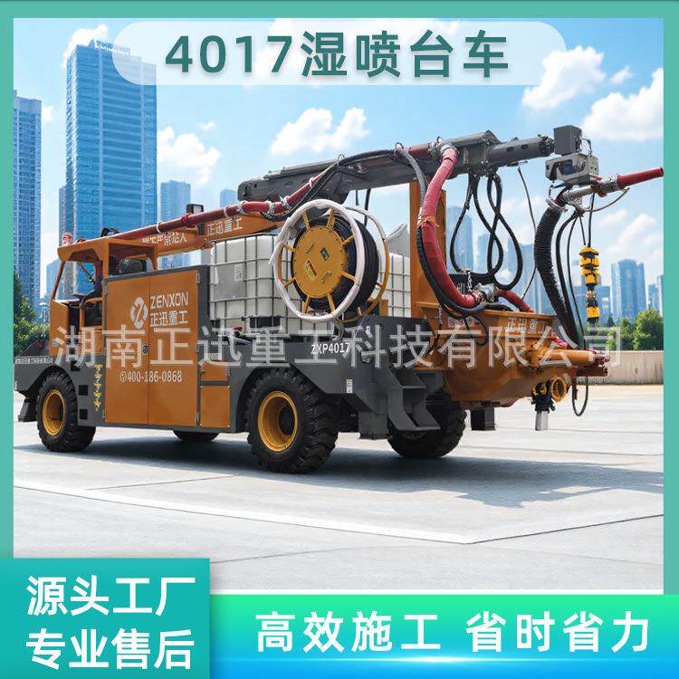 车载砂浆喷涂机液压输送喷涂车自动化砂浆喷射设备
