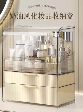 化妆品收纳盒轻奢防尘箱大容量抽屉梳妆台粉饼面膜化妆品置物架子