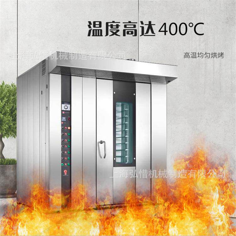 热风旋转炉食品厂推车式烤箱大型商用烤肉炉面包烘焙烤箱旋转炉