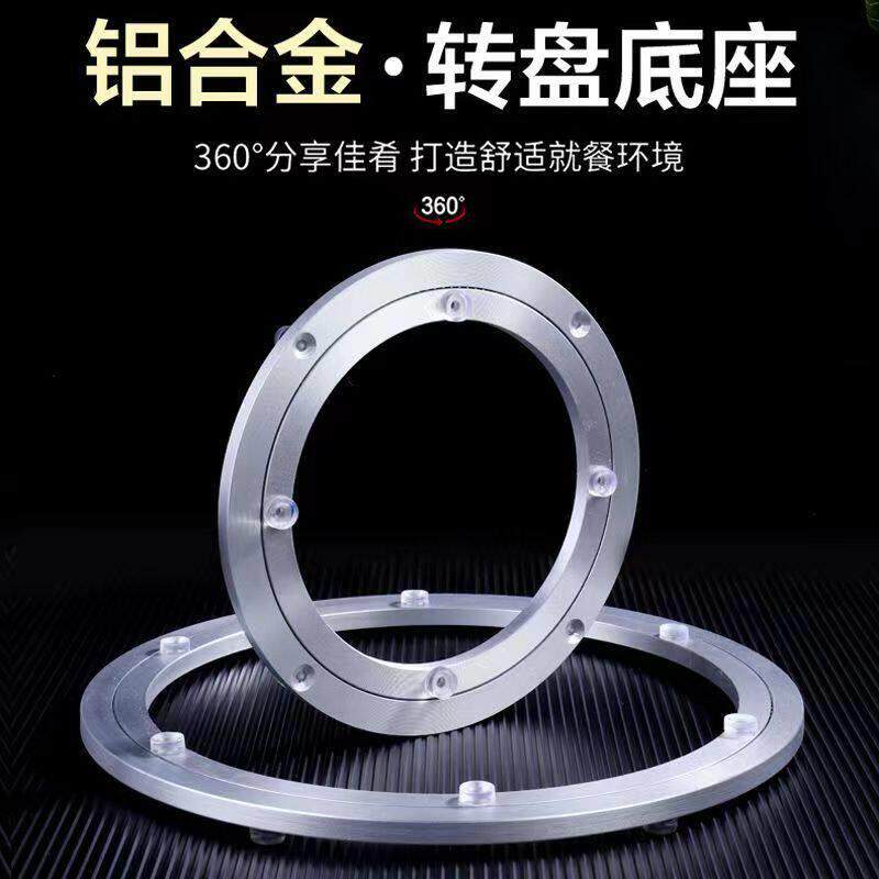 餐桌转盘铝合金圈轴承底座家用玻璃静音旋转饭桌滑轮圆形转轴转芯