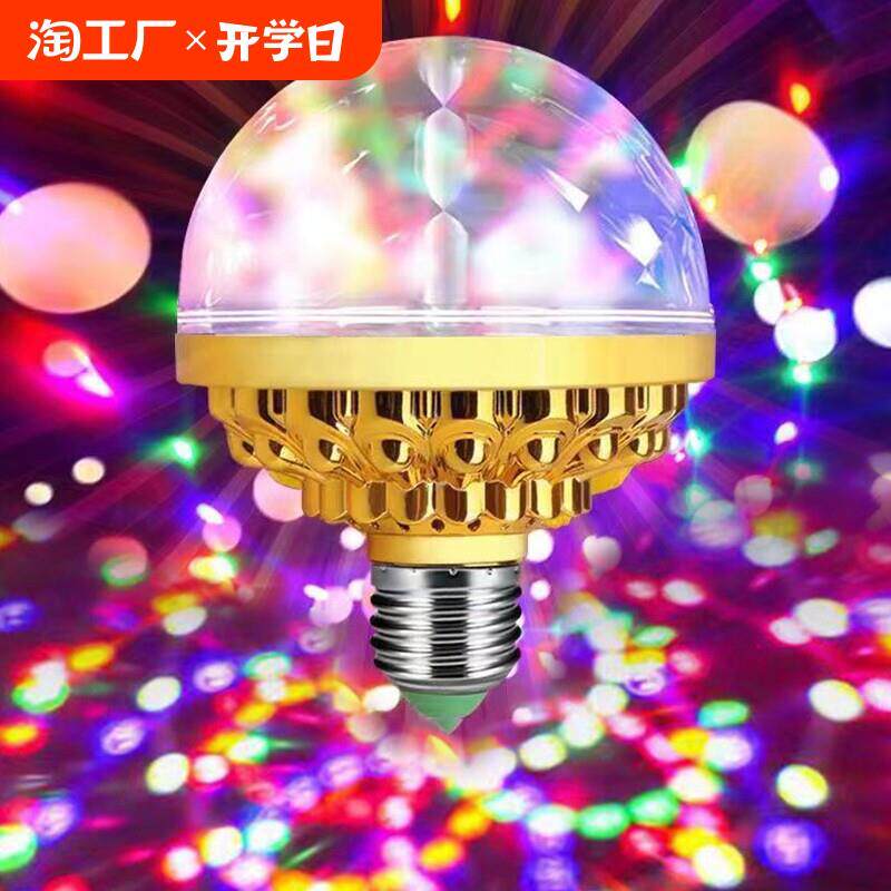 七彩旋转彩灯福字灯新年旋转灯春节闪光灯七彩灯气氛灯房间客厅