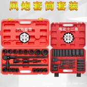 4重型重型六角1寸十二花扳手组合工具套装 2风炮套筒组套3