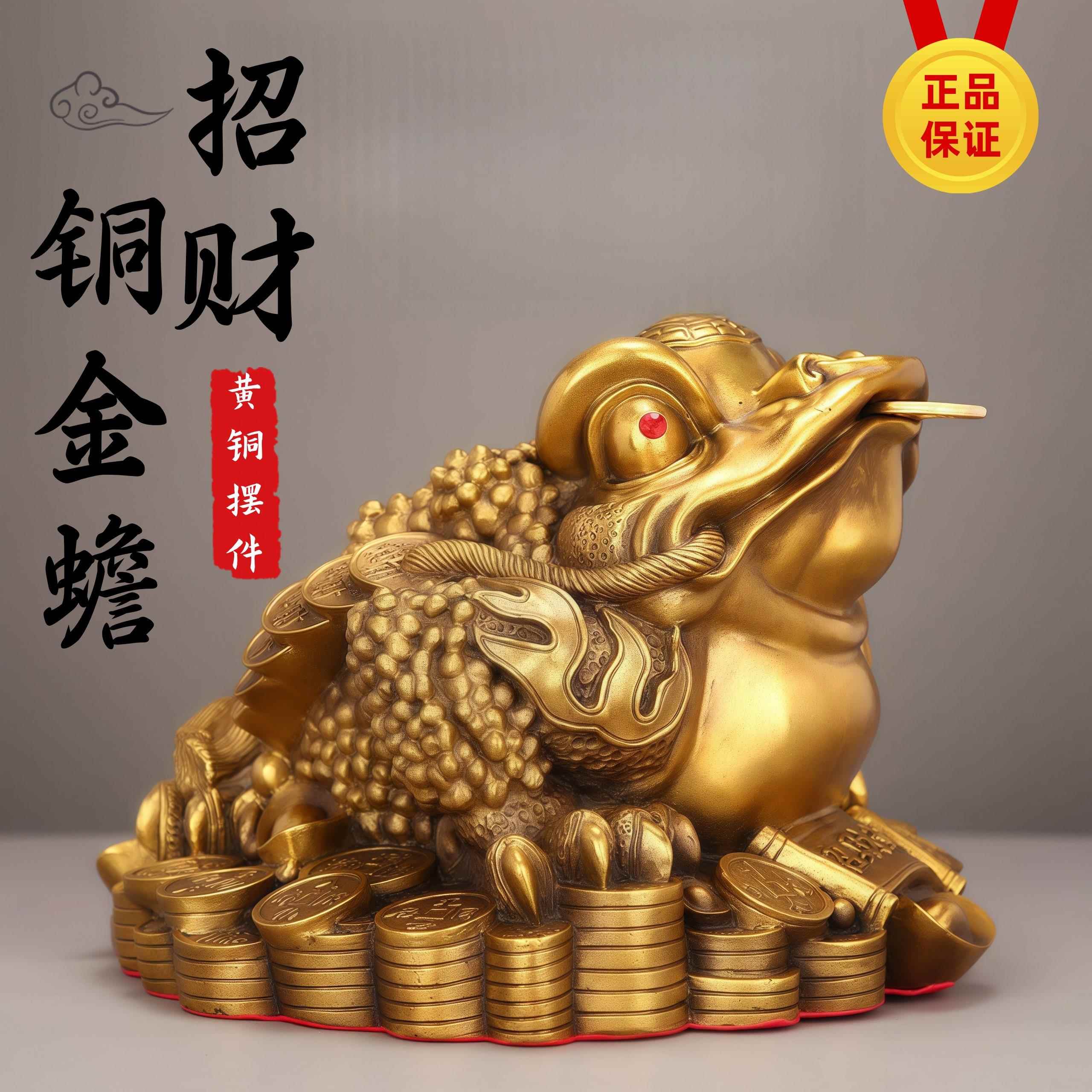 金蟾纯铜风水摆饰旺财金蝉吉祥物招财三足蟾蜍客厅办公桌开业礼品