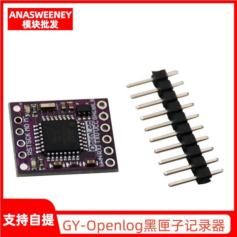 GY-Openlog cleanflight naze32 F3 blackbox 黑匣子flash记录器