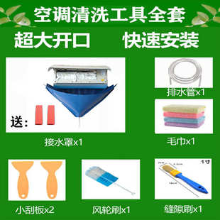 罩接水清洗清洗全套家用冷气机罩ki9s罩空调接挂机清洁接水袋空调