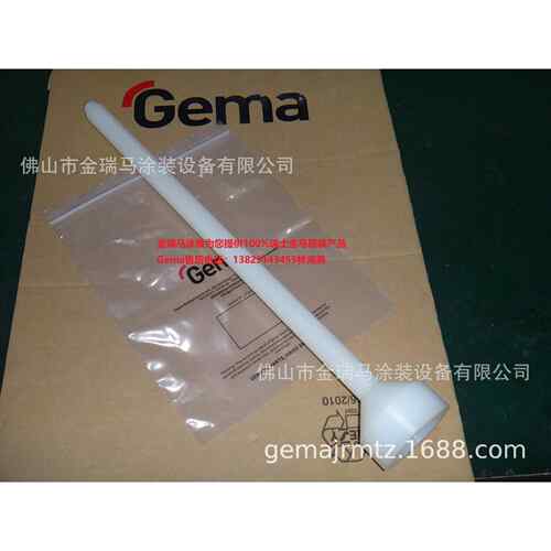 供应瑞士金马 LM02粉位计备件 Sensor head 382027 Tube 382035