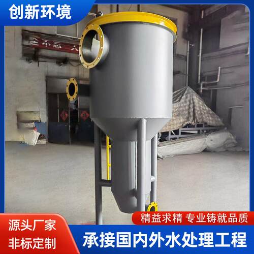 旋流沉砂器钟式污水处理沉砂池除污机搅拌机厂家商用除砂设备