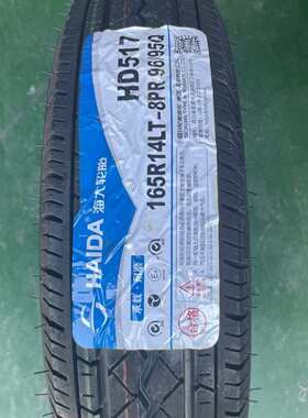 加厚海大轮胎8pr五载重菱长安荣光 165r14lt豹跨越 适配八层新 v