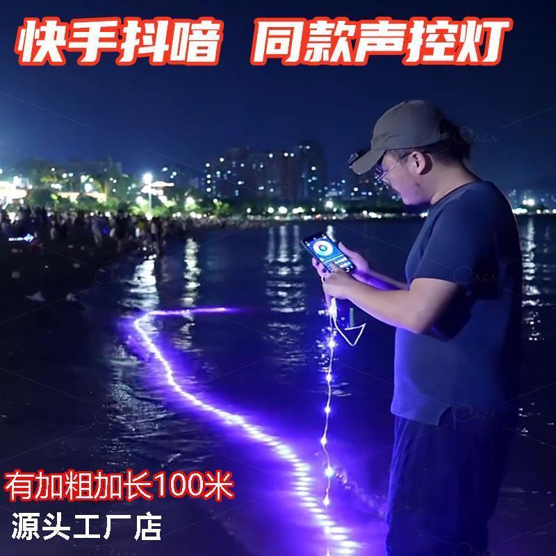 声控灯带跑马流水灯串户外彩灯usb幻彩防水露营音乐节奏灯串串灯